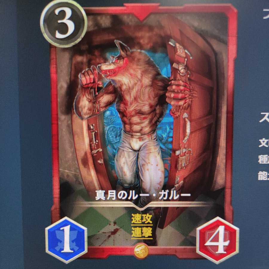 Dedicated to Mr. Shibukichi, 2 True Moon Roo Garou