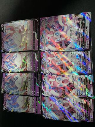 SylveonVMAX RRR 041/069