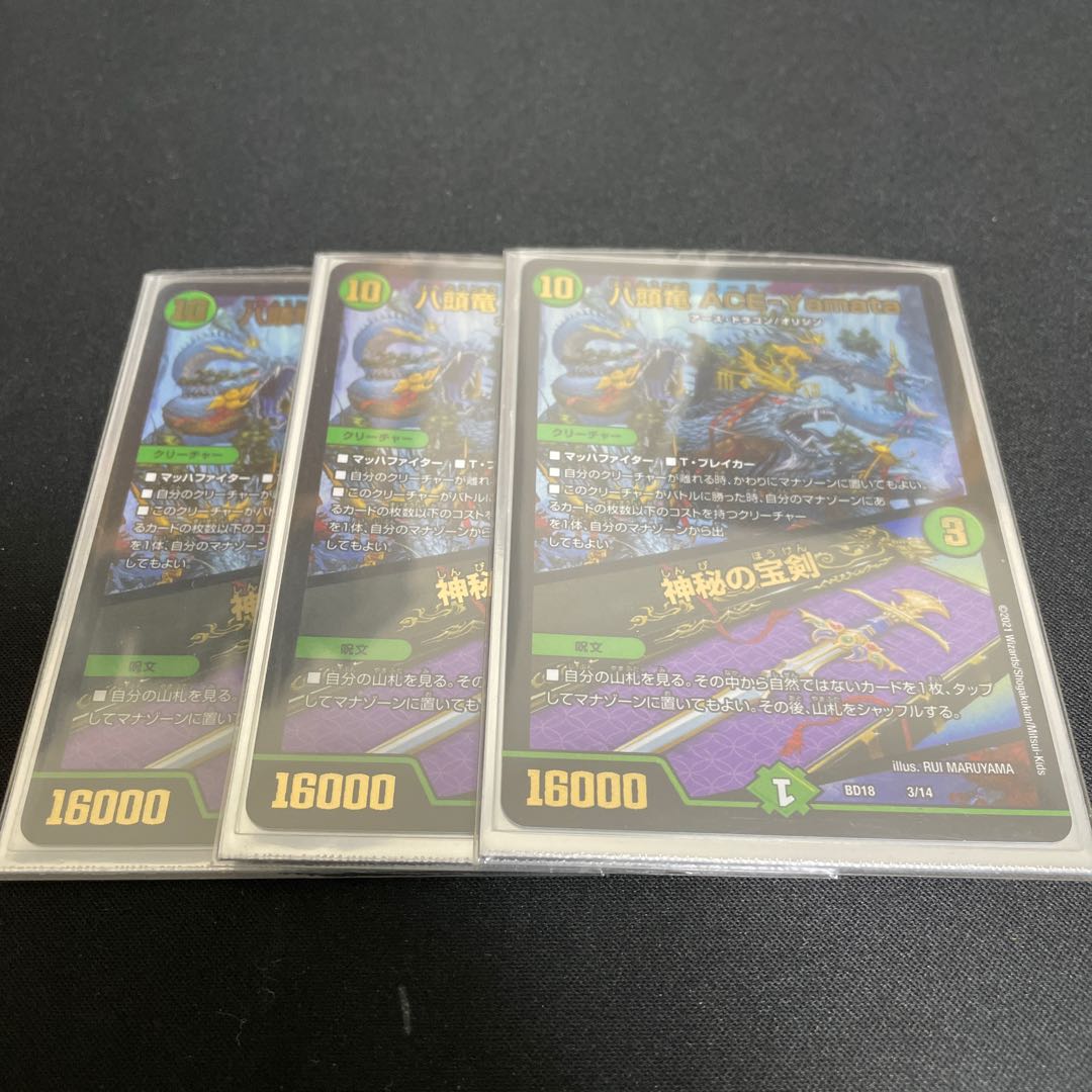 Eight-headed Dragon Ace Yamata