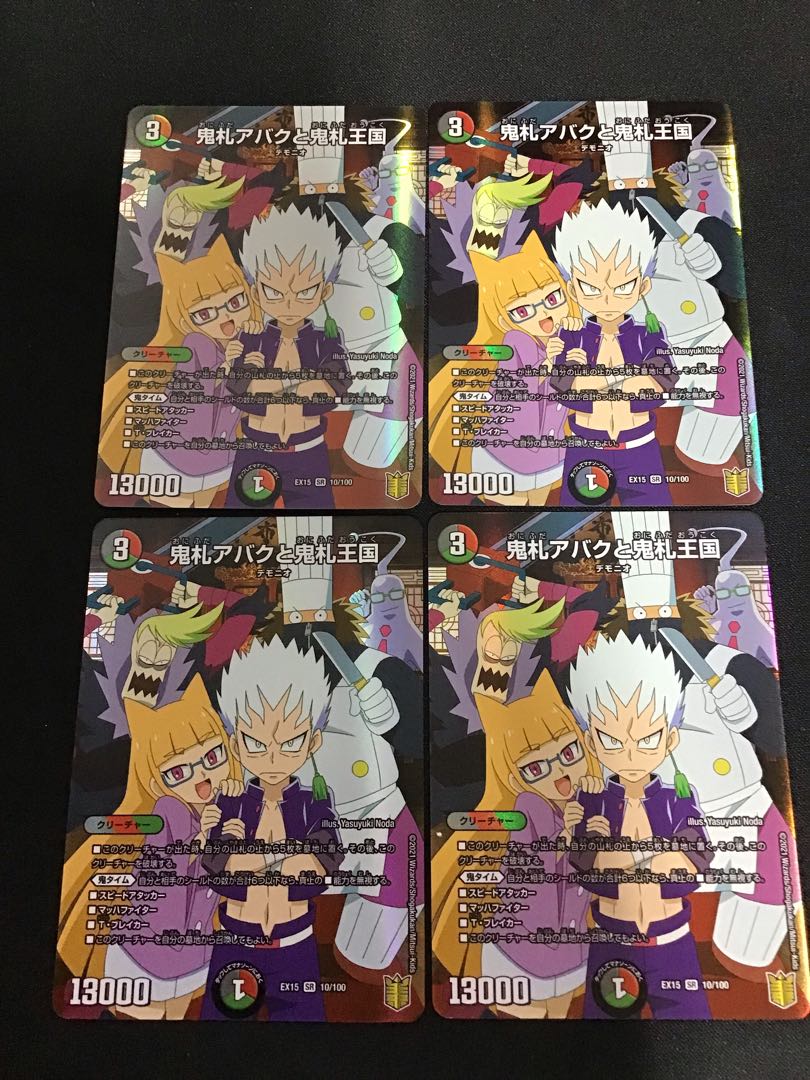 Onifuda Abaku and Onifuda Kingdom SR