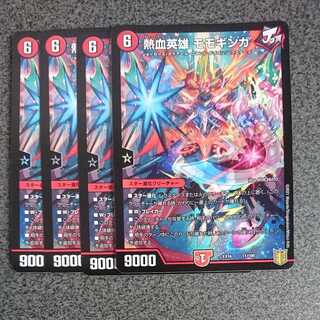 Hot-Blooded Hero Momoginga (with discount for inclusion)