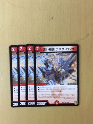 Four red Lightning Bolt testa rossa.