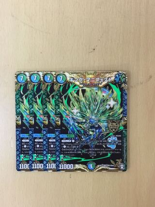 King Manifest, 4 copies.