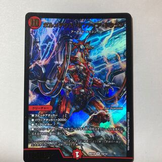 Volmetheus Sapphire Dragon