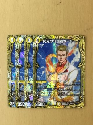 Holly, Guardian of Flash (20th SP Rare Specs) 4 cards