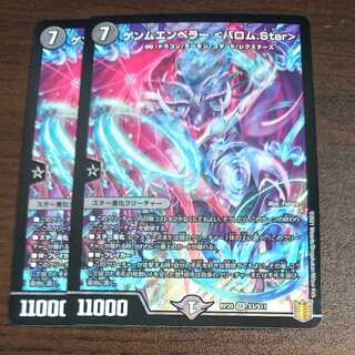 Genm Emperor <Barom.Star> (with discount for enclosures)