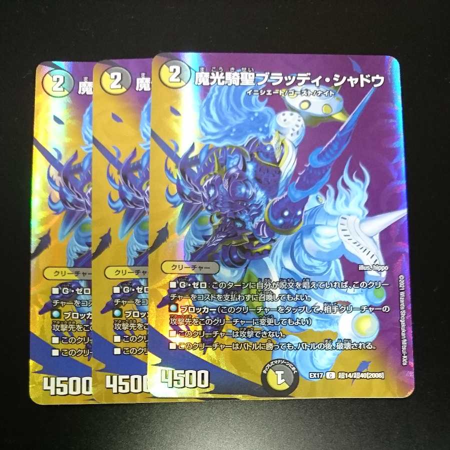 Bloody Shadow (with discount for inclusion)