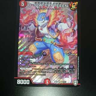 U.S.A. CAPTEEEN (with enclosed discount)