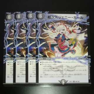 Psychic dimension Jenny Hall (with enclosed discount)