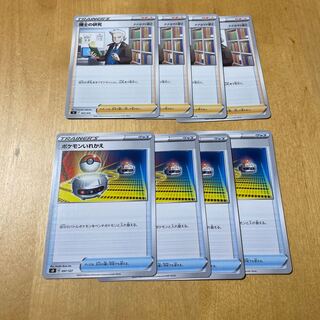 Professor's Research (Professor Magnolia) Switch