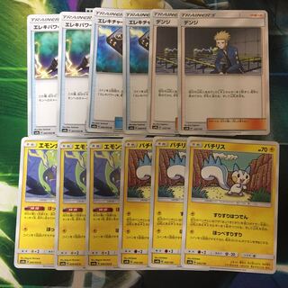 ポケモンカード パチリス エモンガ