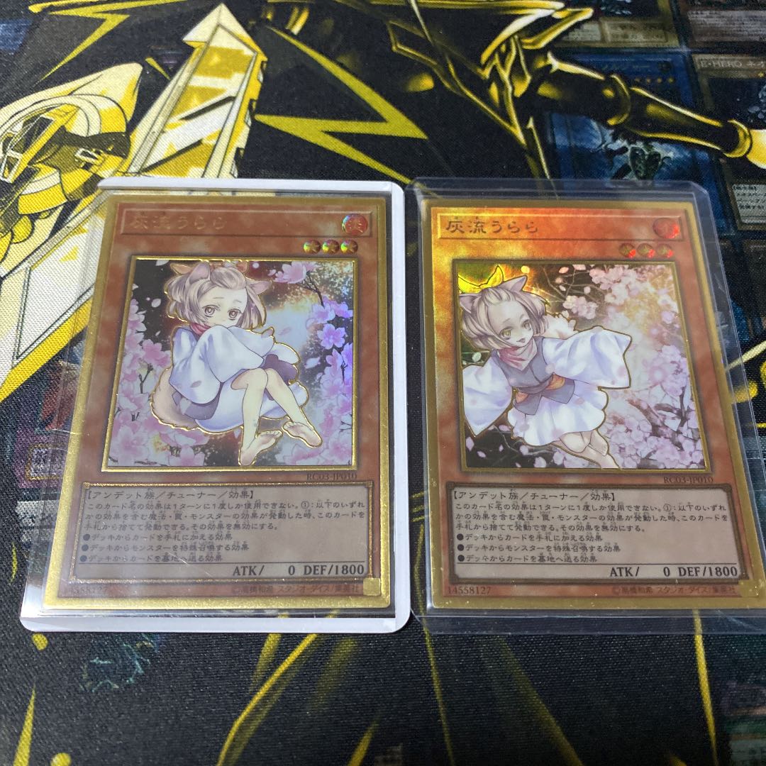 22年最新海外 ゴールドレア3枚 灰流うらら イラスト違い 遊戯王 遊戯王 Ucs Gob Ve
