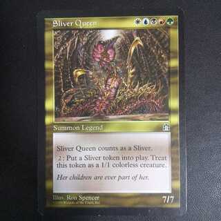 スリヴァーの女王