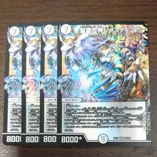 聖霊左神ジャスティス (同封割引あり)