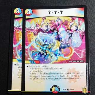 [2 sheets Lowest price] T.T.T.