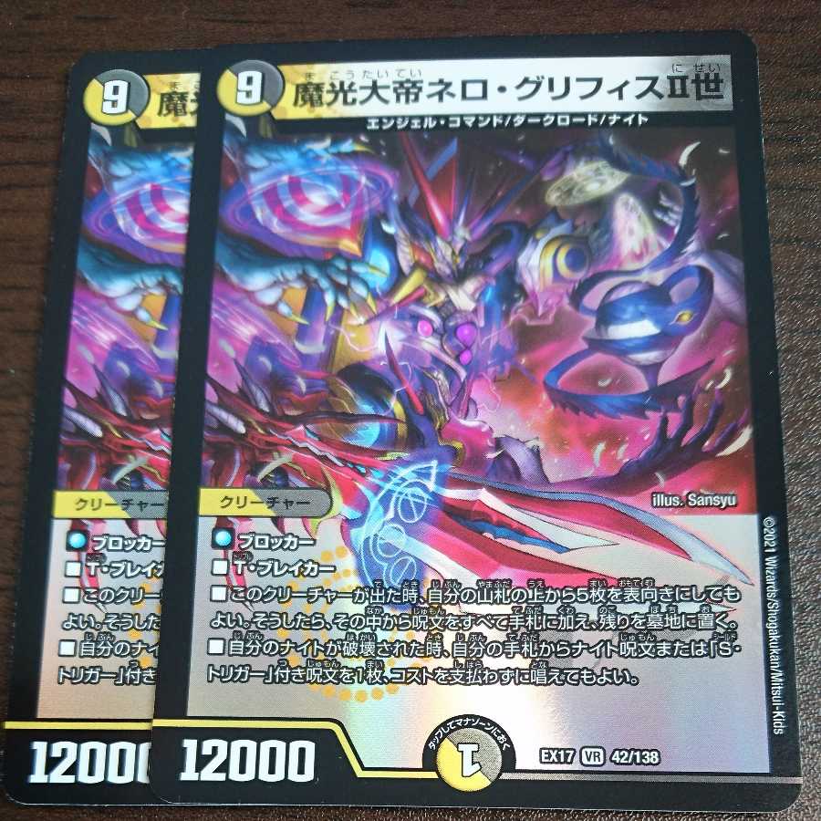 Nero Griffith II, the Great Magician (with discount for enclosures)