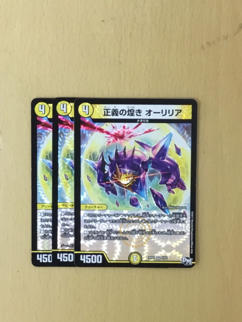 Glimmer of Justice, Aurelia, 3 pieces.