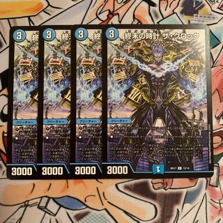 Armageddon Clock The Clock 4 pieces