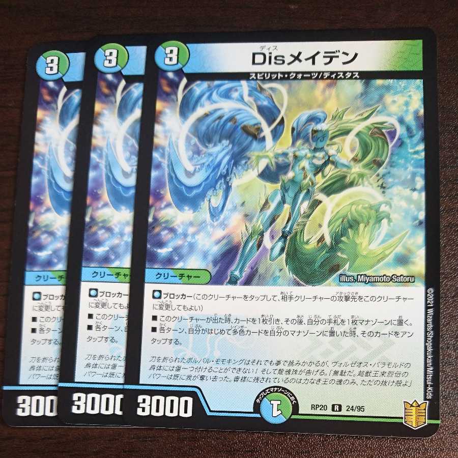 DisRosa den (with enclosed discount)