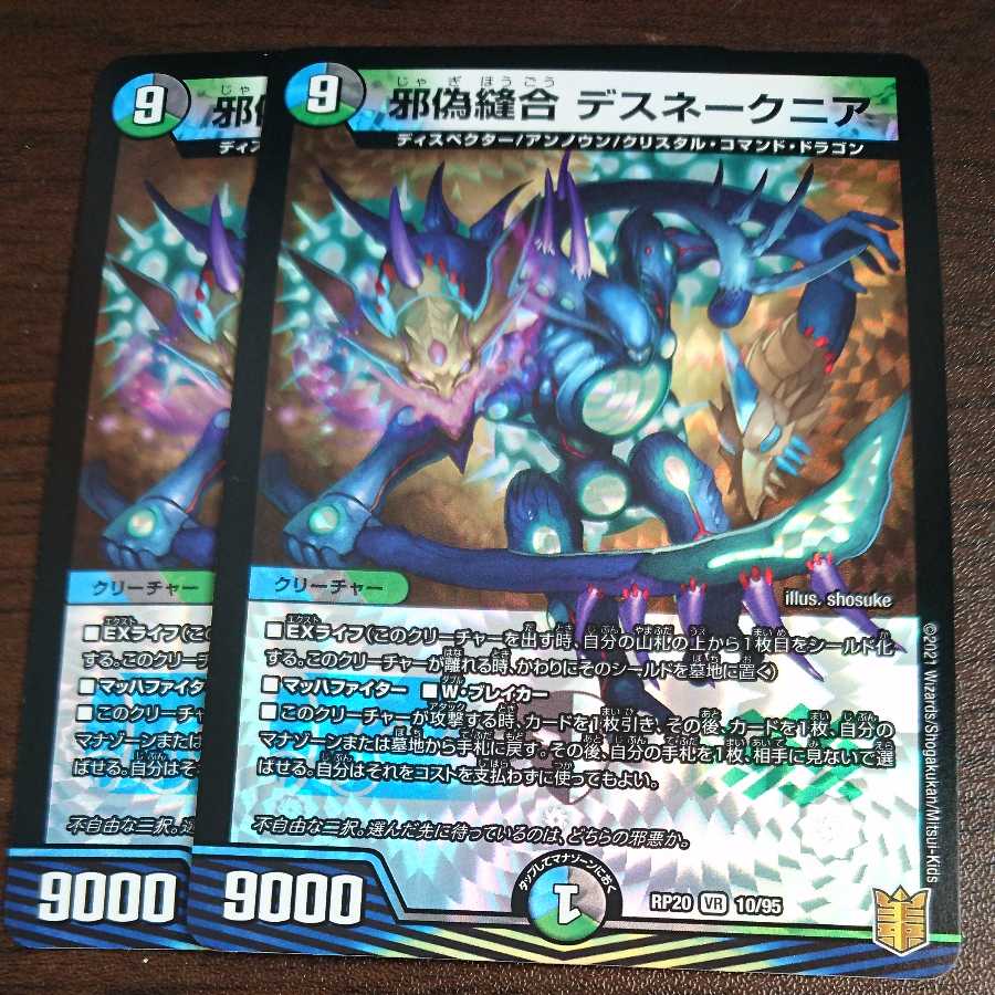 Evil False Stitch Together Death Snakes Near (with discount for enclosures)