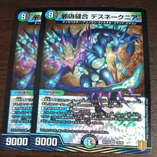 Evil False Stitch Together Death Snakes Near (with discount for enclosures)