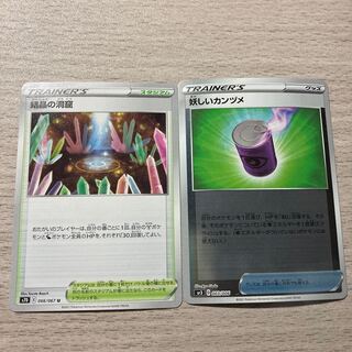 Special Price] Bewitched (Mirror), Cave of Crystals