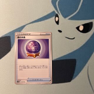 Water Crystal of Mist