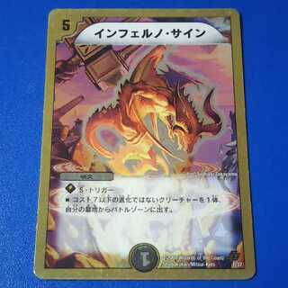 インフェルノサイン　1枚【管理記号k】