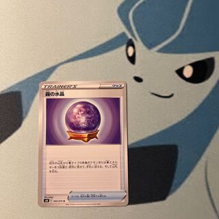 Water Crystal of Mist U