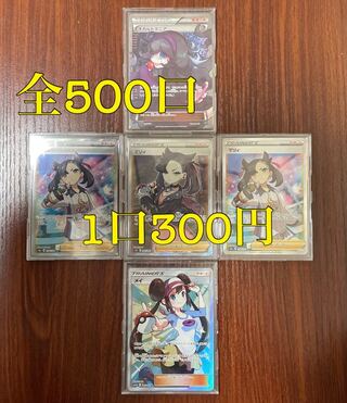 Dedicated to Mr. One Coronas [7 units].