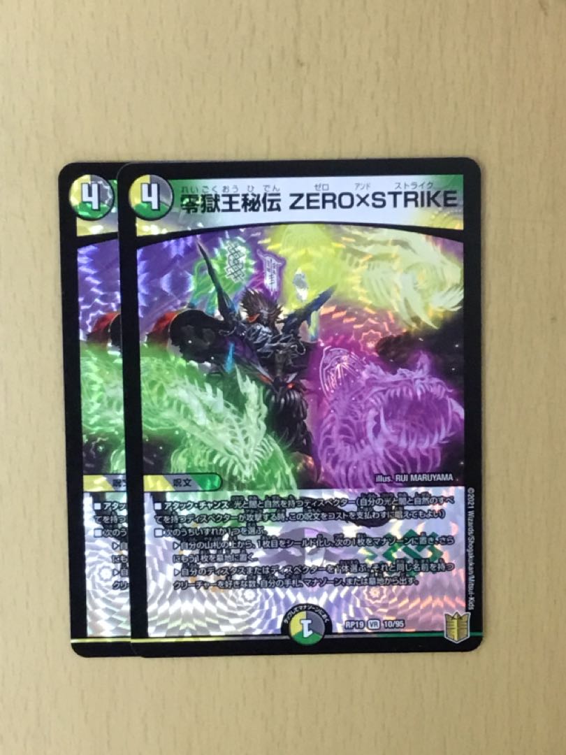 The Secret of the King of Hell ZERO x STRIKE 2 sheets