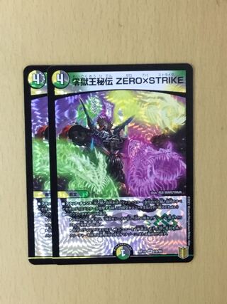 The Secret of the King of Hell ZERO x STRIKE 2 sheets