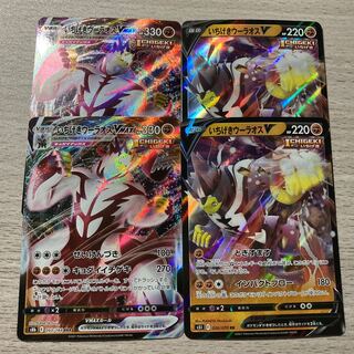 [Special Price] Ichigeki Wuraos V, VMAX 4 piece set