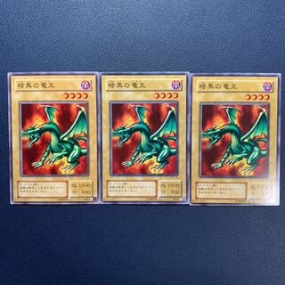 Blackland Fire Dragon