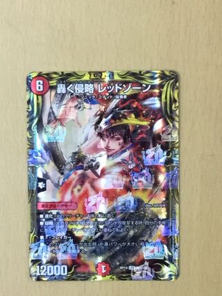 Roaring Invasion Red Xorn (20th Rare Specification) 1 piece