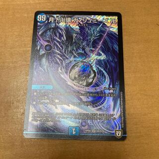 Manjusri Ga-Rumise SR