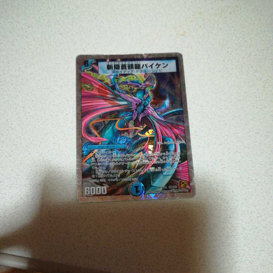 Zangen Souto Ryu Baiken (Super Deck Specs) SR