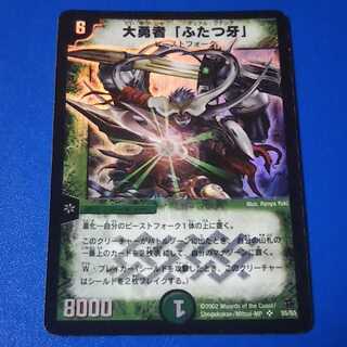 ｼﾞｬﾝｸ　ふたつ牙　1枚【管理記号k】