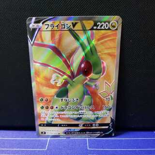 【だい様用】フライゴンV SR&エルフーンV SR