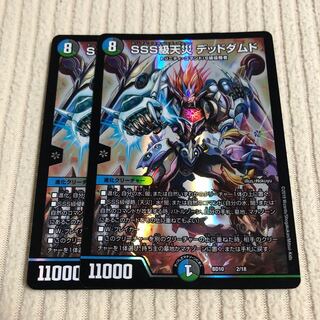 SSS Class Natural Disaster: Dead Damned