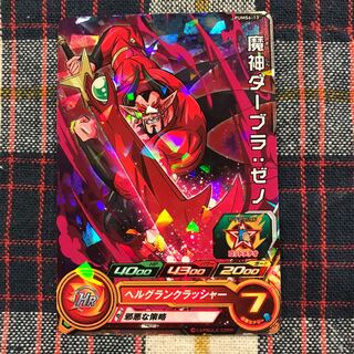 時雨様専用　魔神ダーブラ：ゼノ