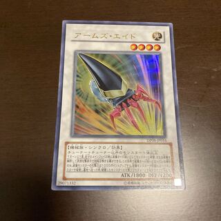 Armory Arm Ultra Rare