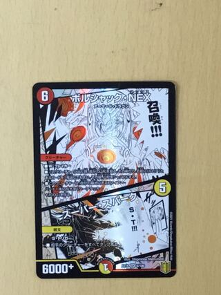 Bolshak NEX｜Super Spark 1 piece