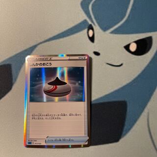 しんかのおこう(R仕様) S-TD