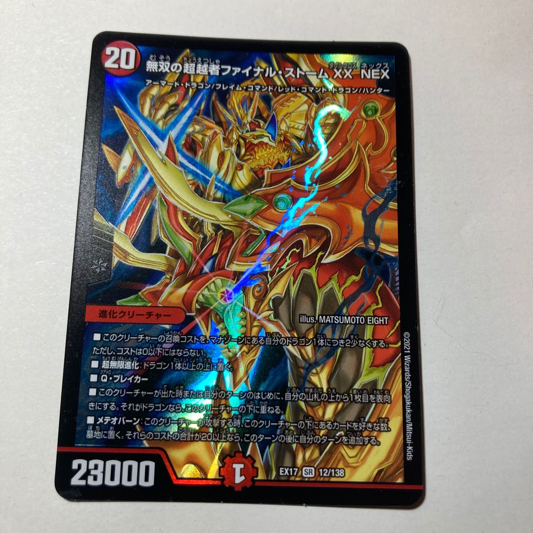 [lowest price] Warriors Overtaker Final Storm XX NEX SR