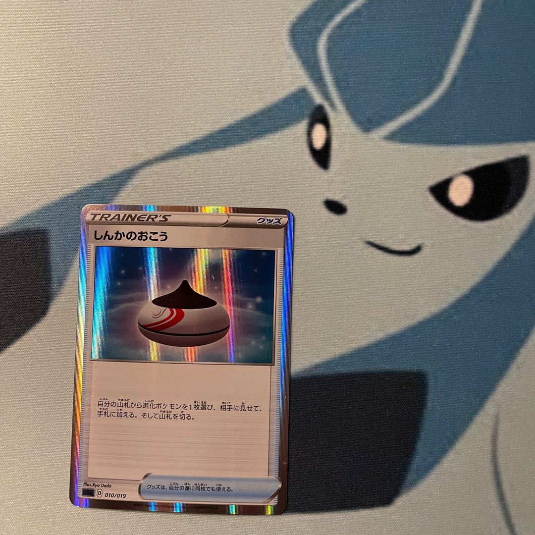 Evolution Incense(R specification) S-TD