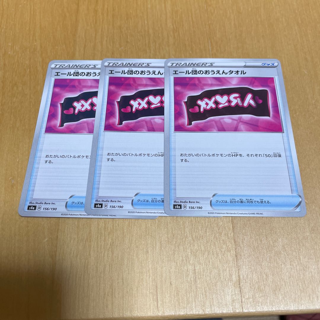 Yale Troupe's towel of encouragement