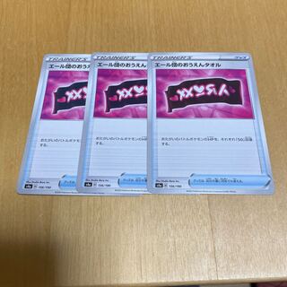 Yale Troupe's towel of encouragement