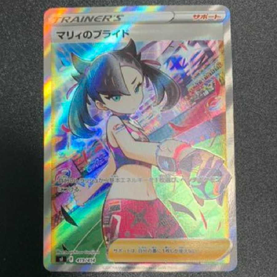 Marnie's Pride sr❸ by a third.