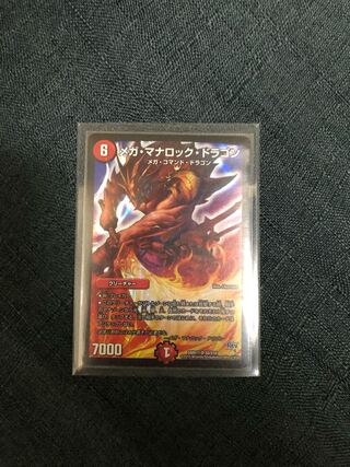 1 Mega Mana Rock Dragon